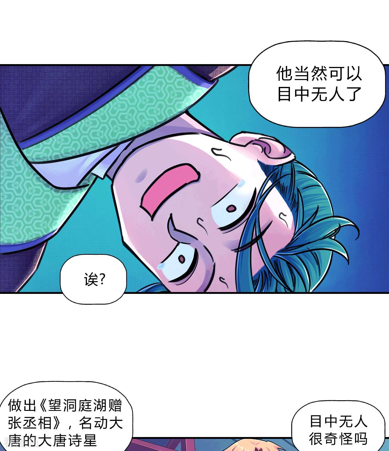 大唐巡妖司10话