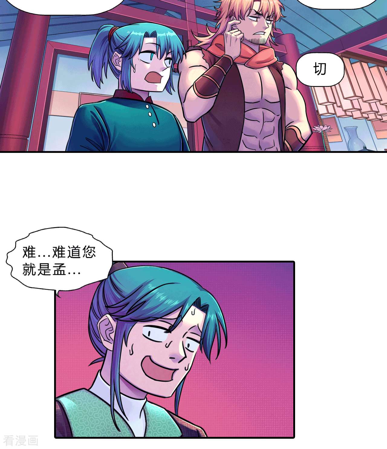 大唐巡妖司10话