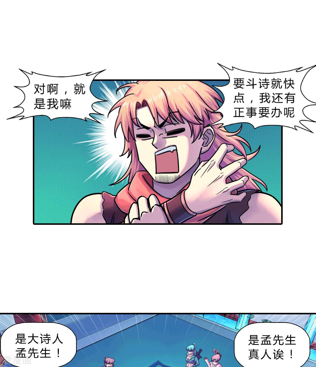 大唐巡妖司10话