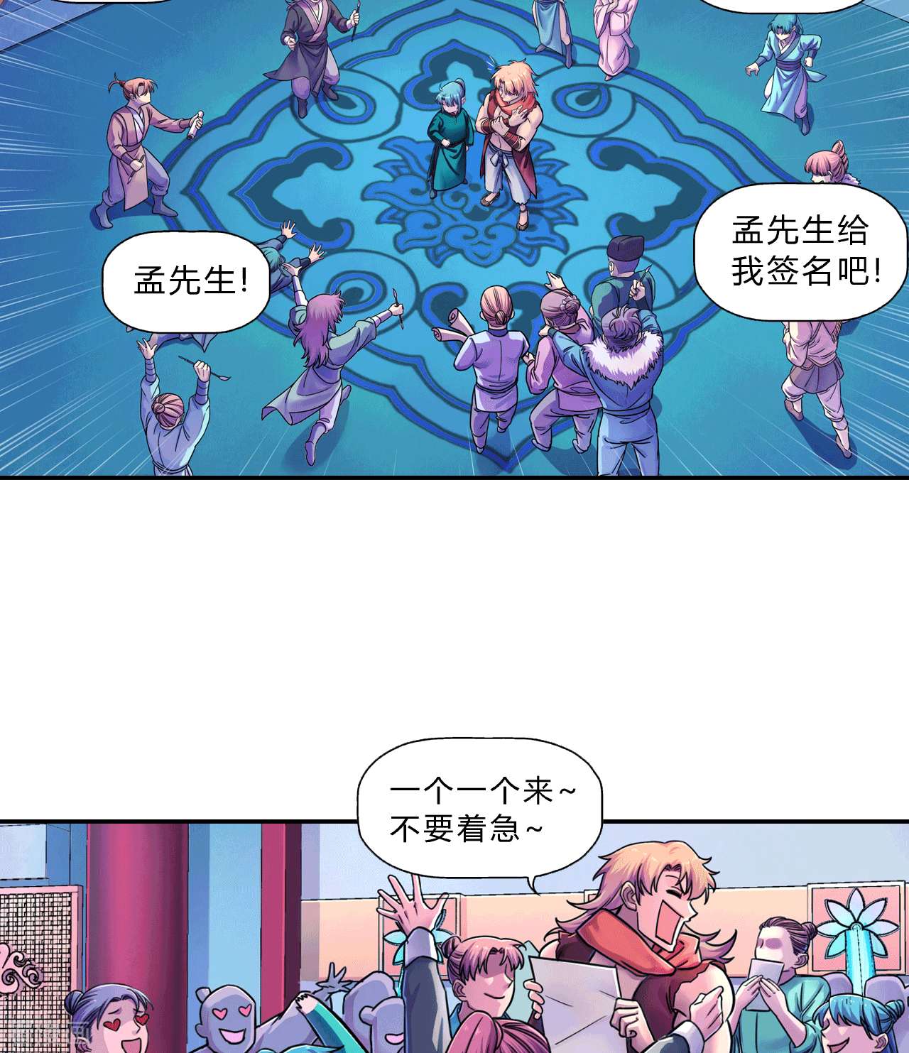 大唐巡妖司10话