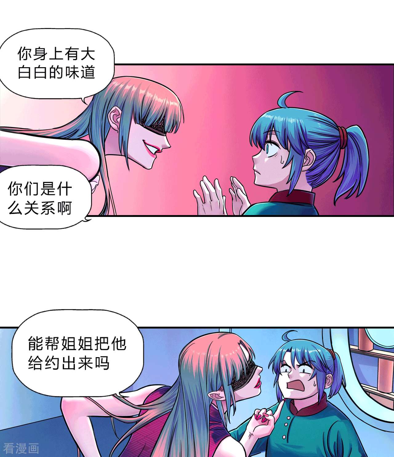 大唐巡妖司10话