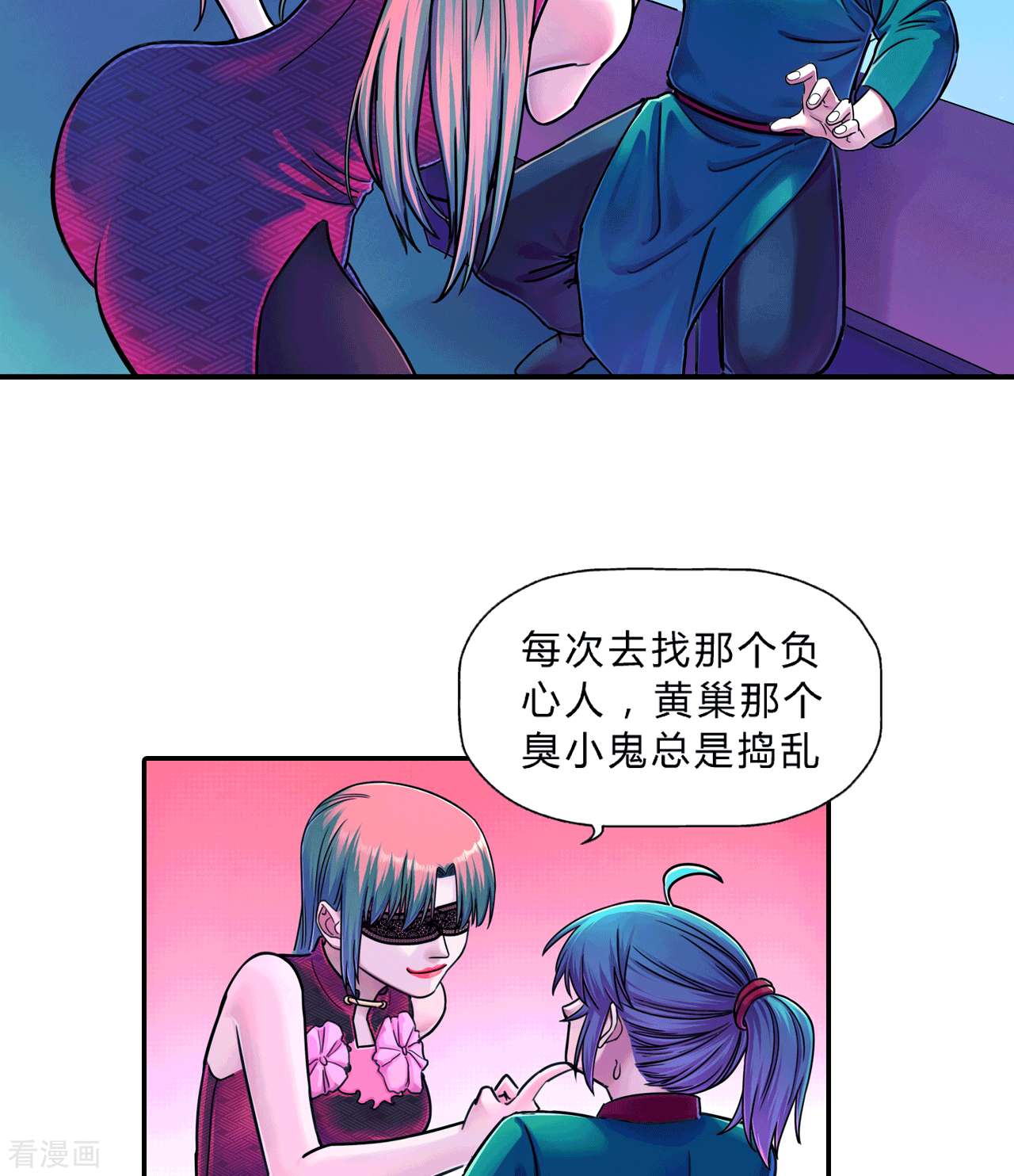 大唐巡妖司10话