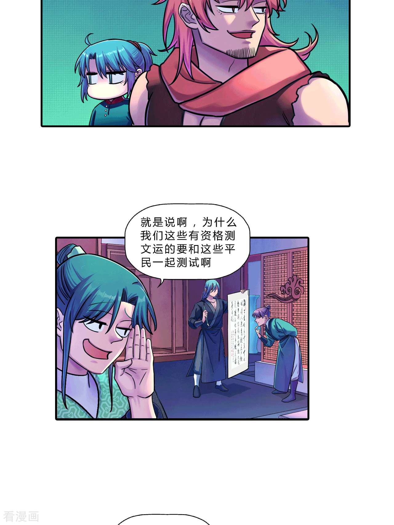 大唐巡妖司10话