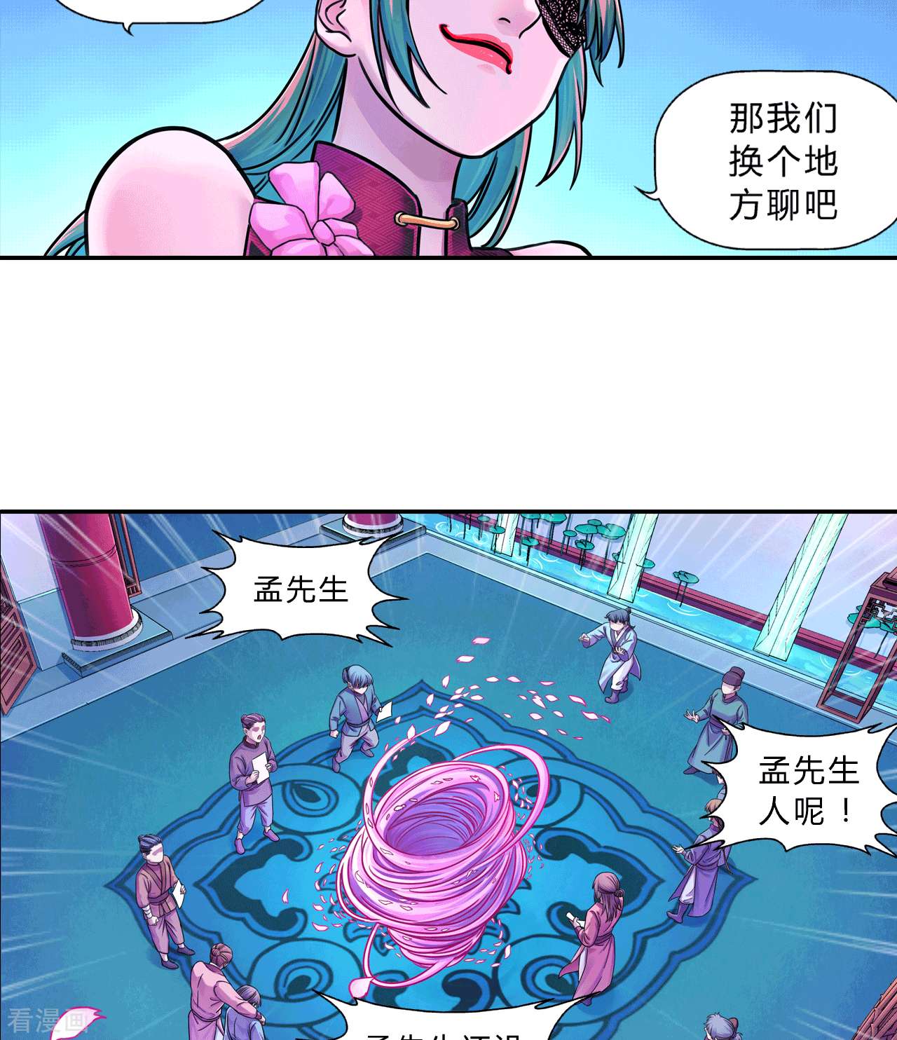 大唐巡妖司10话