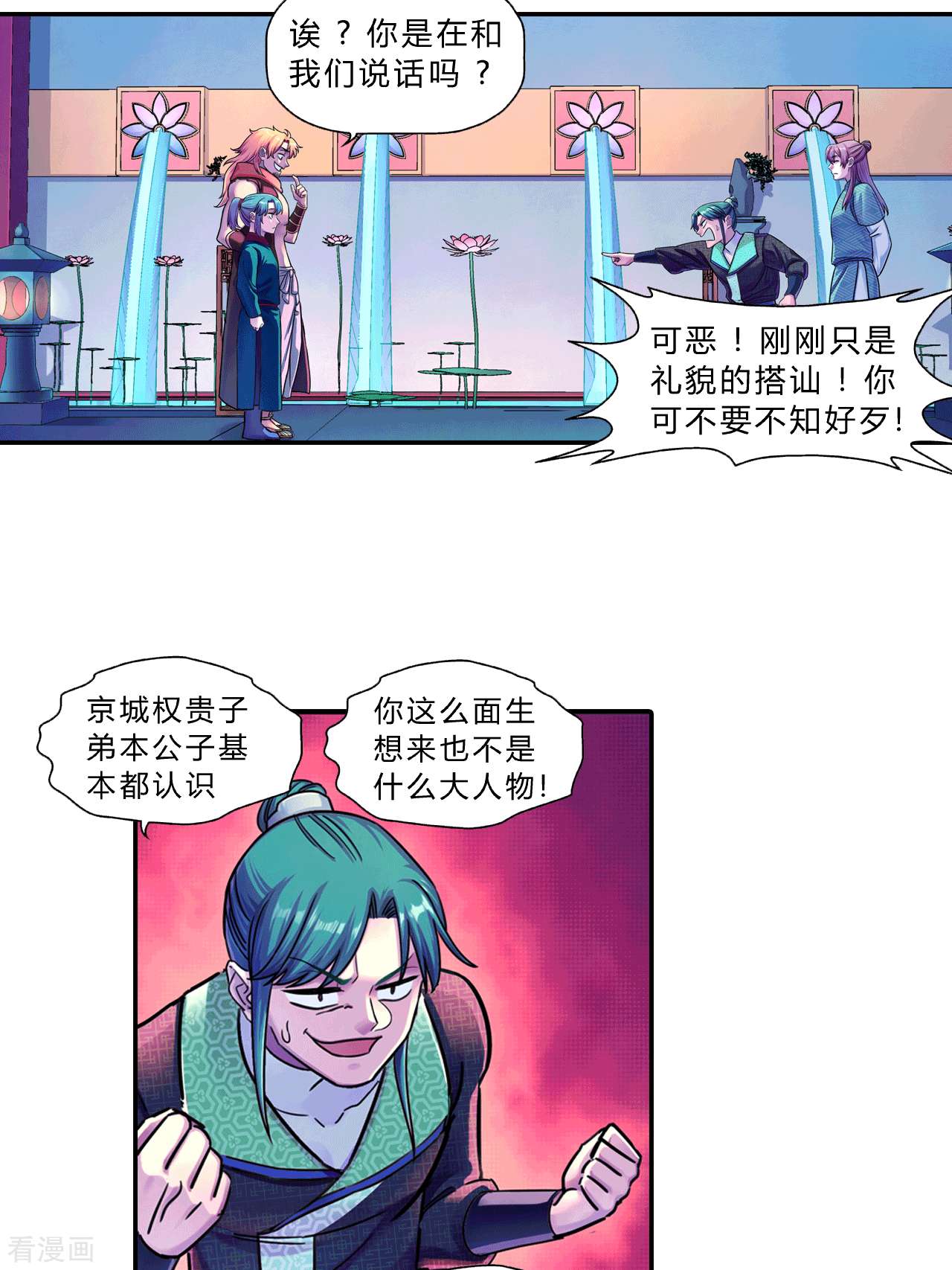 大唐巡妖司10话