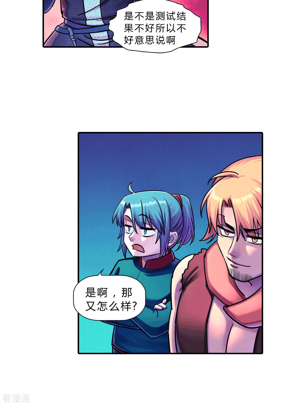 大唐巡妖司10话