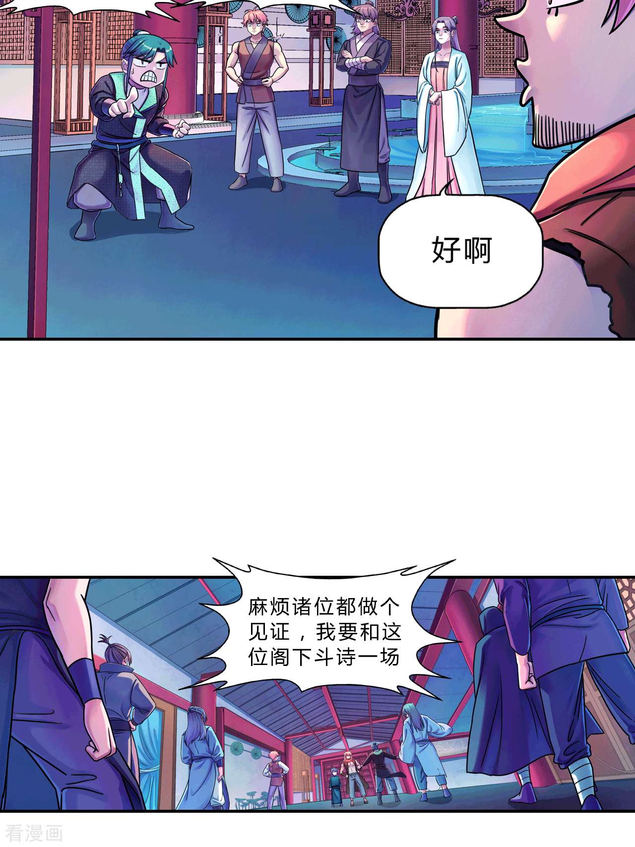 大唐巡妖司10话