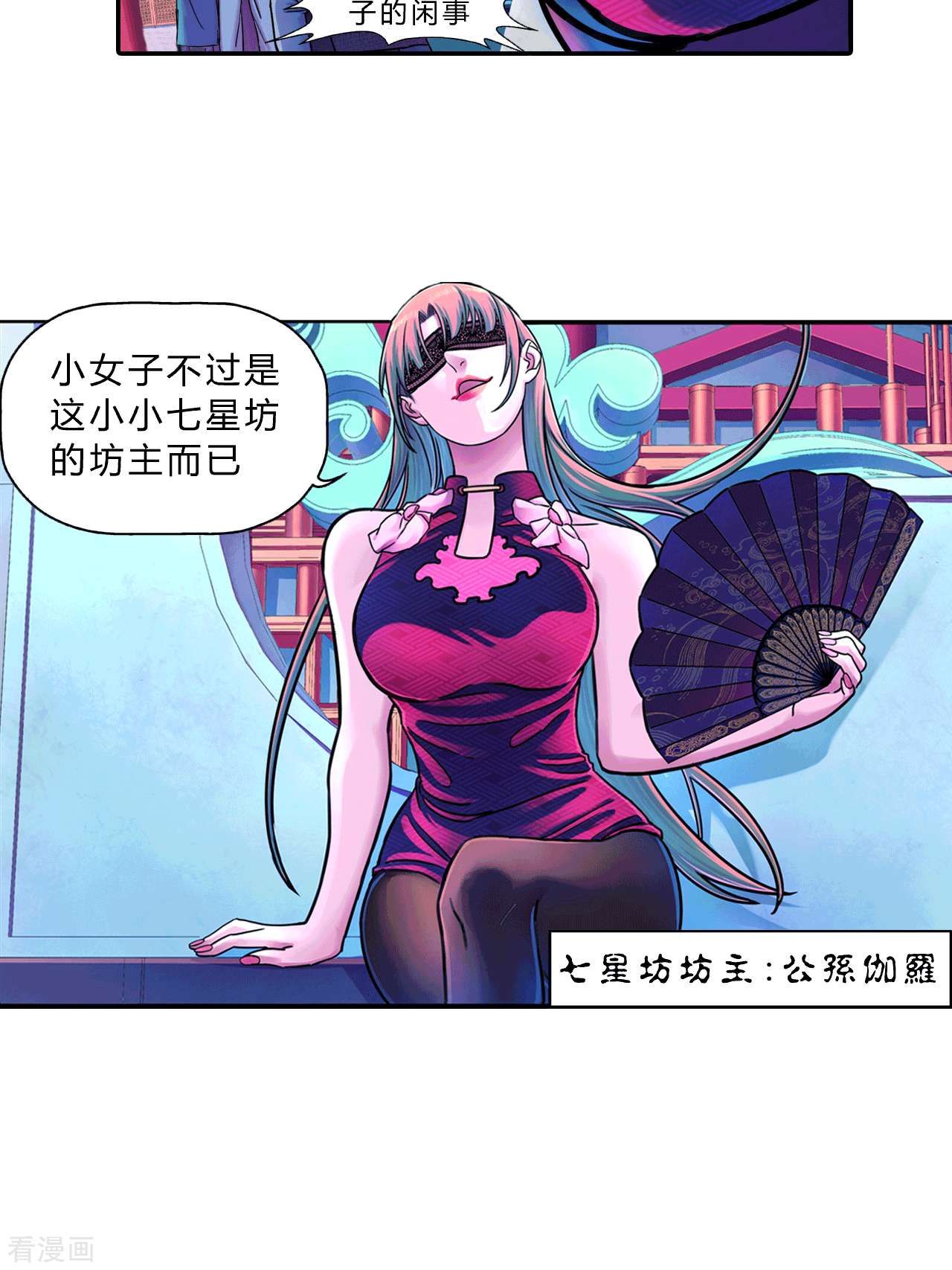 大唐巡妖司10话