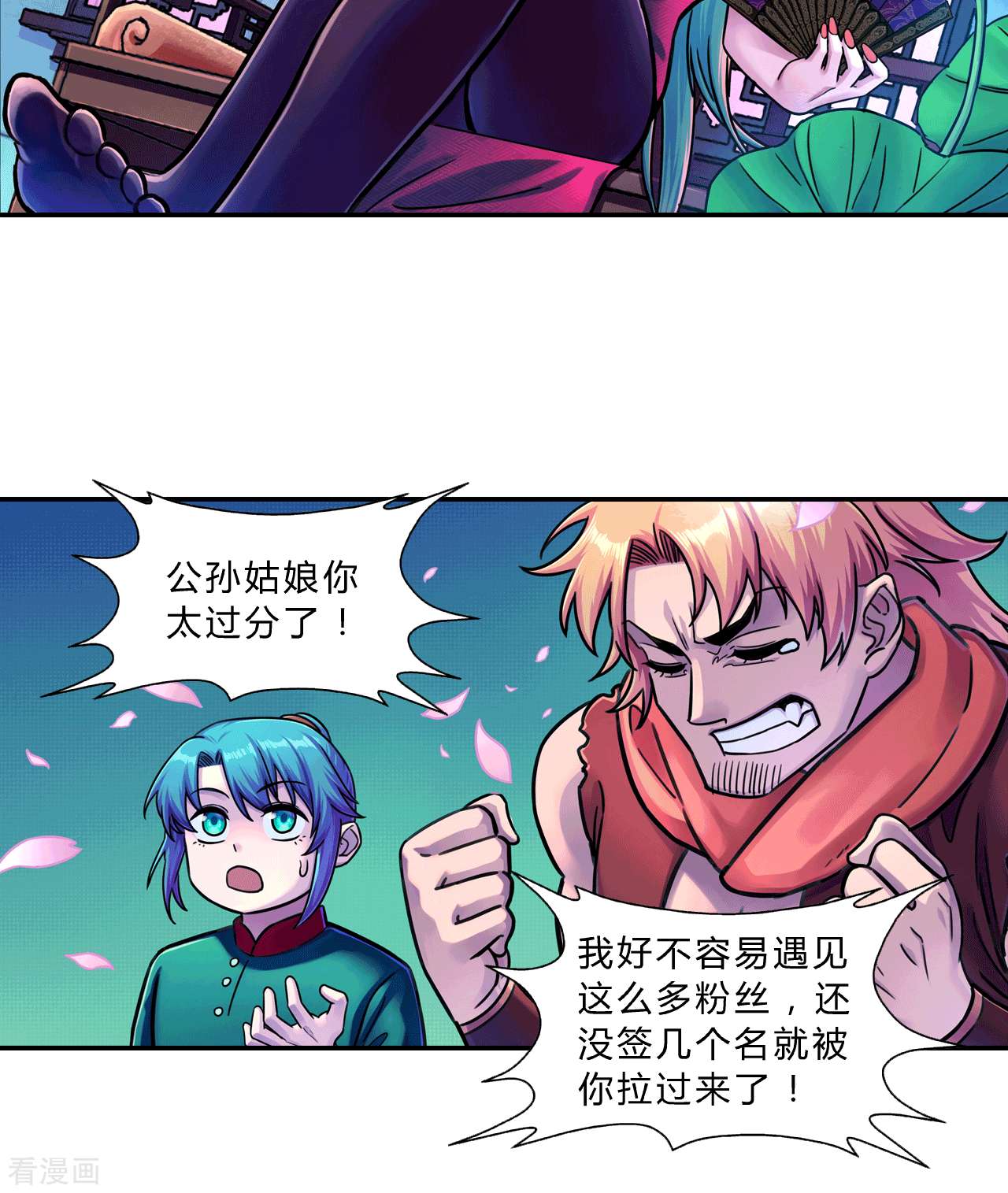 大唐巡妖司11话