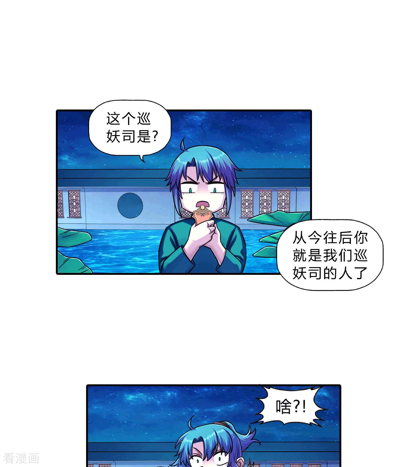 大唐巡妖司11话