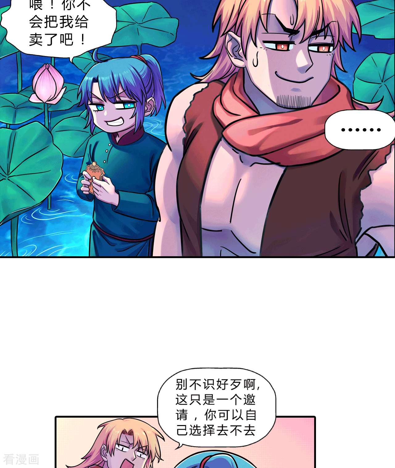 大唐巡妖司11话