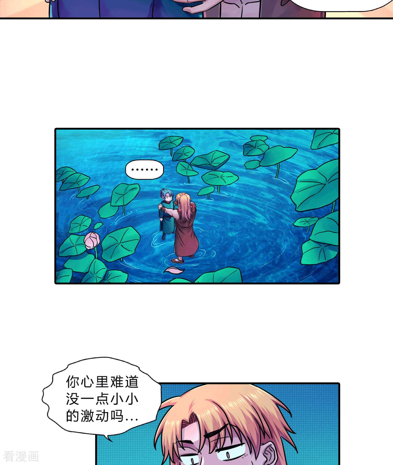 大唐巡妖司11话