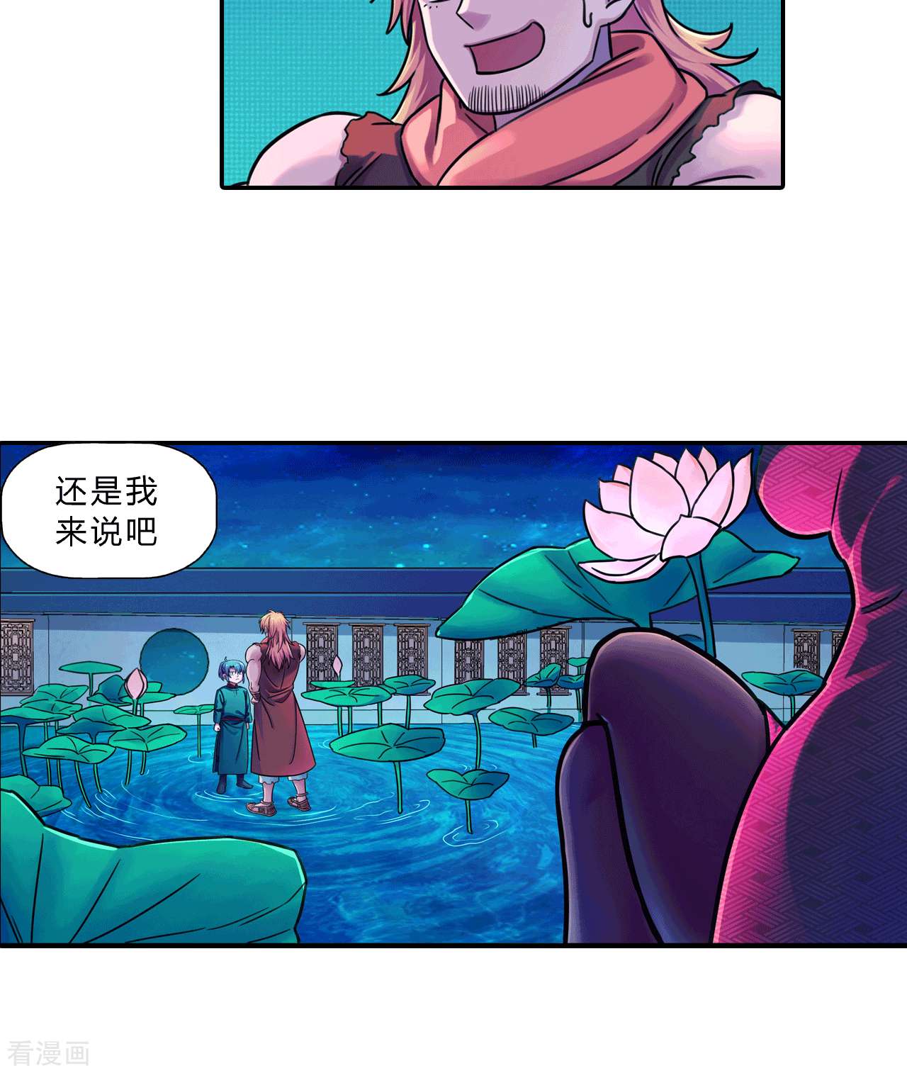 大唐巡妖司11话