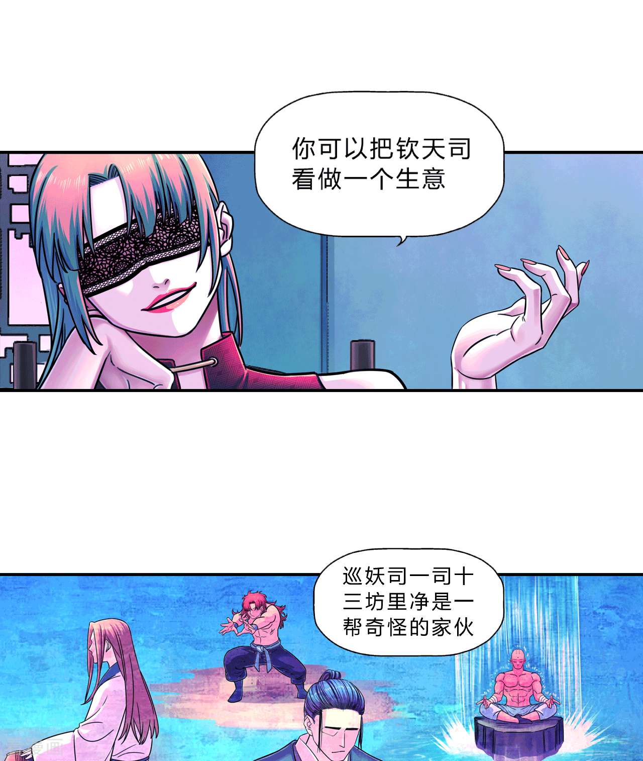 大唐巡妖司11话