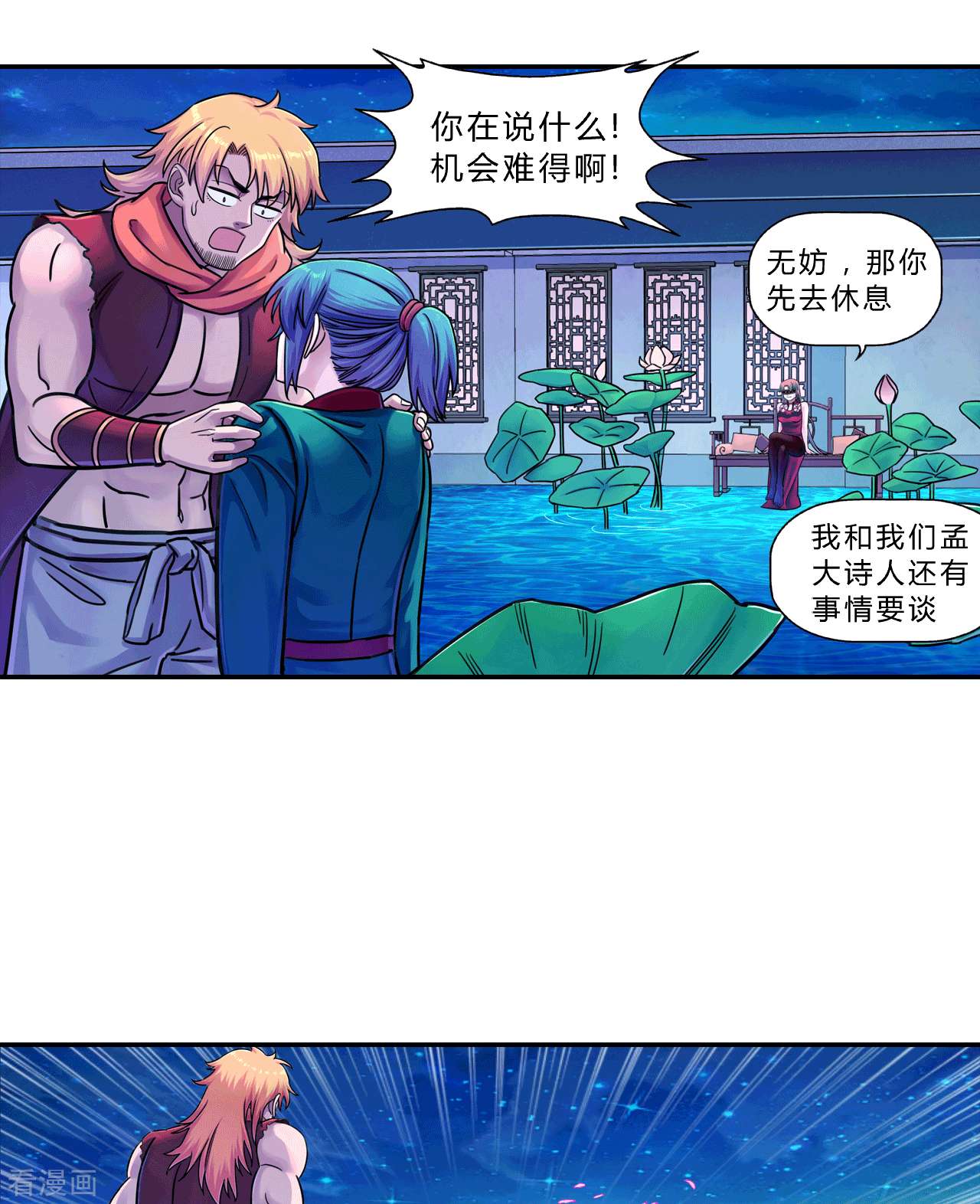 大唐巡妖司11话