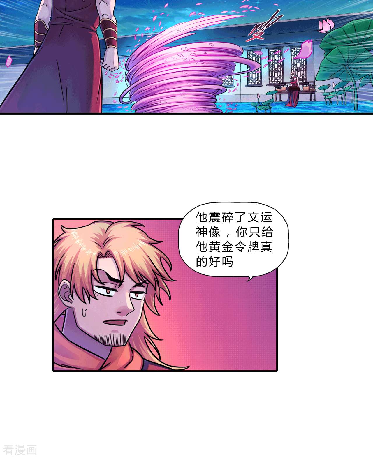 大唐巡妖司11话