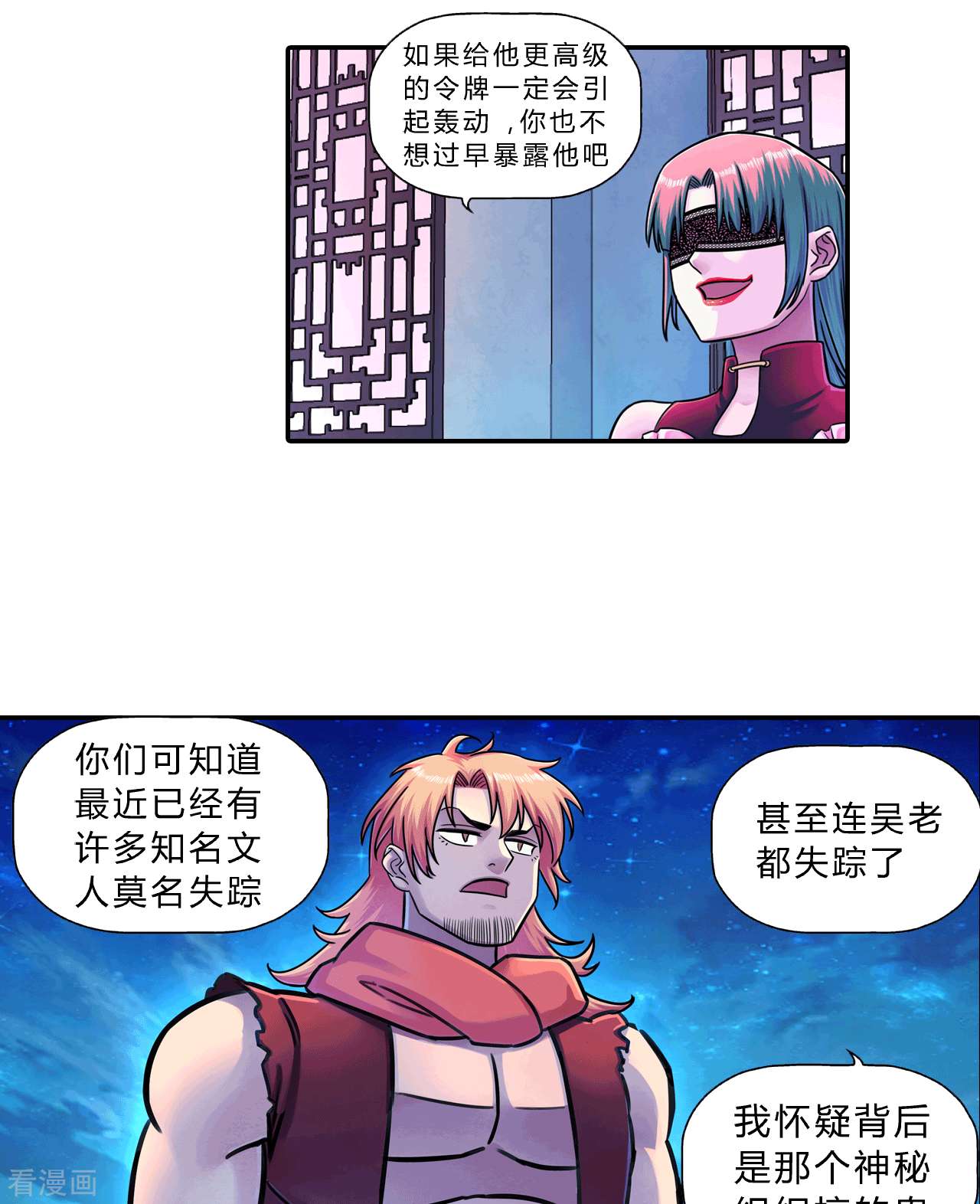 大唐巡妖司11话