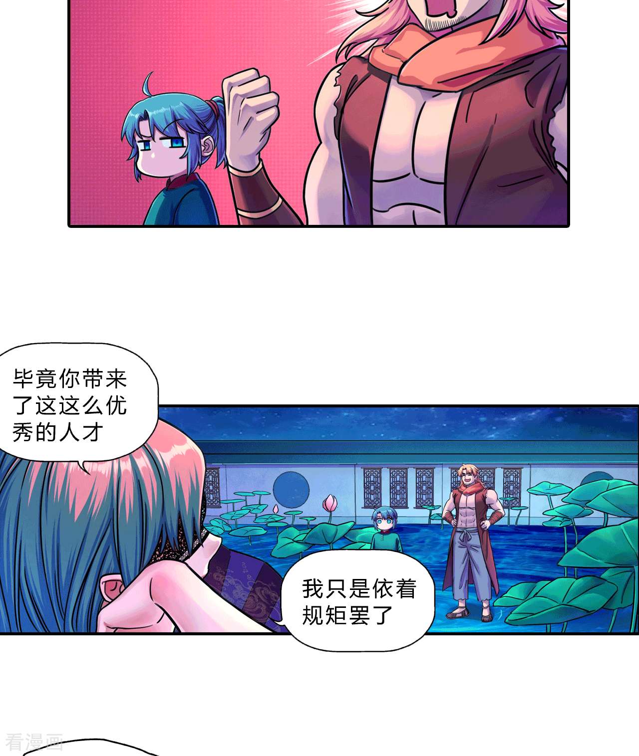 大唐巡妖司11话