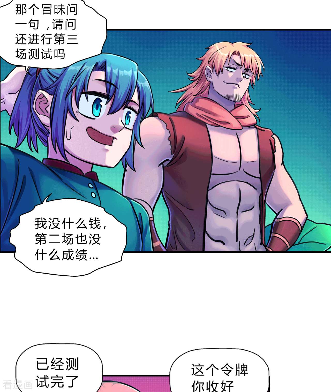 大唐巡妖司11话