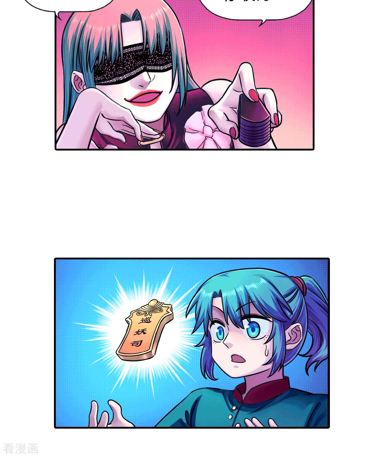 大唐巡妖司11话