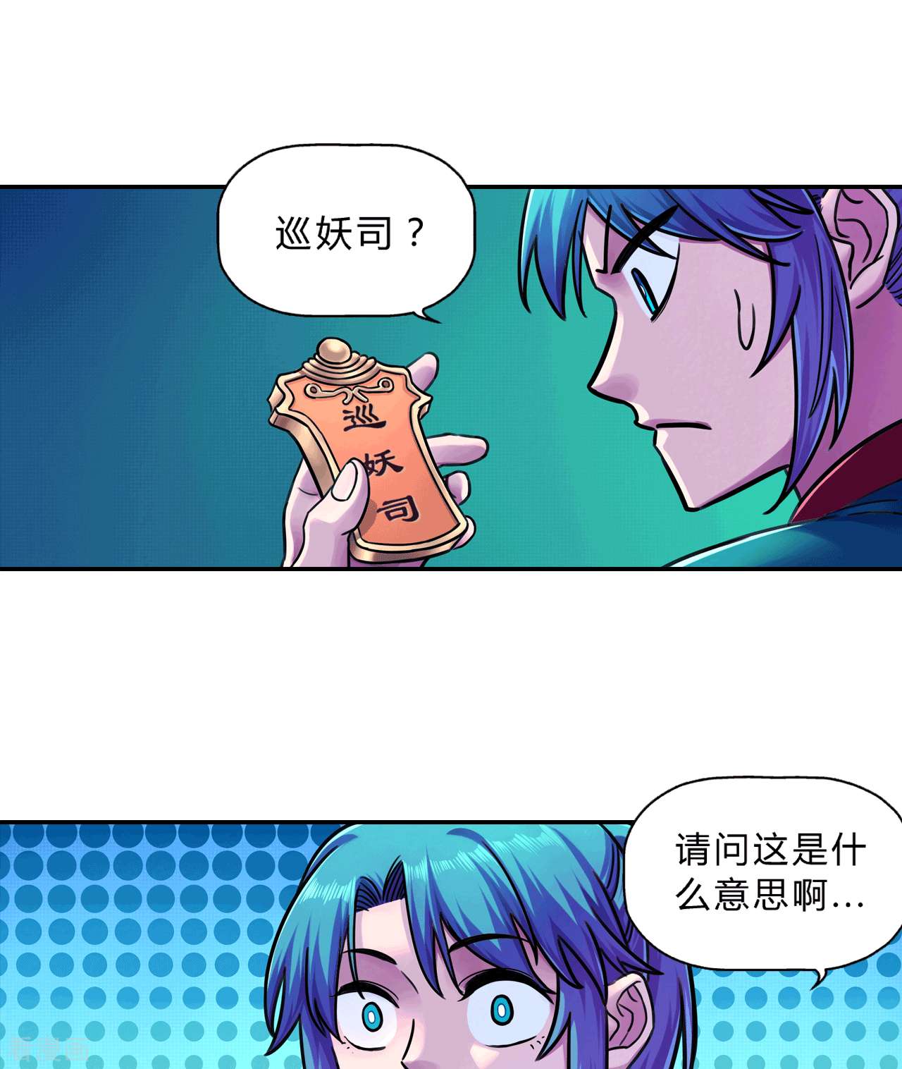 大唐巡妖司11话