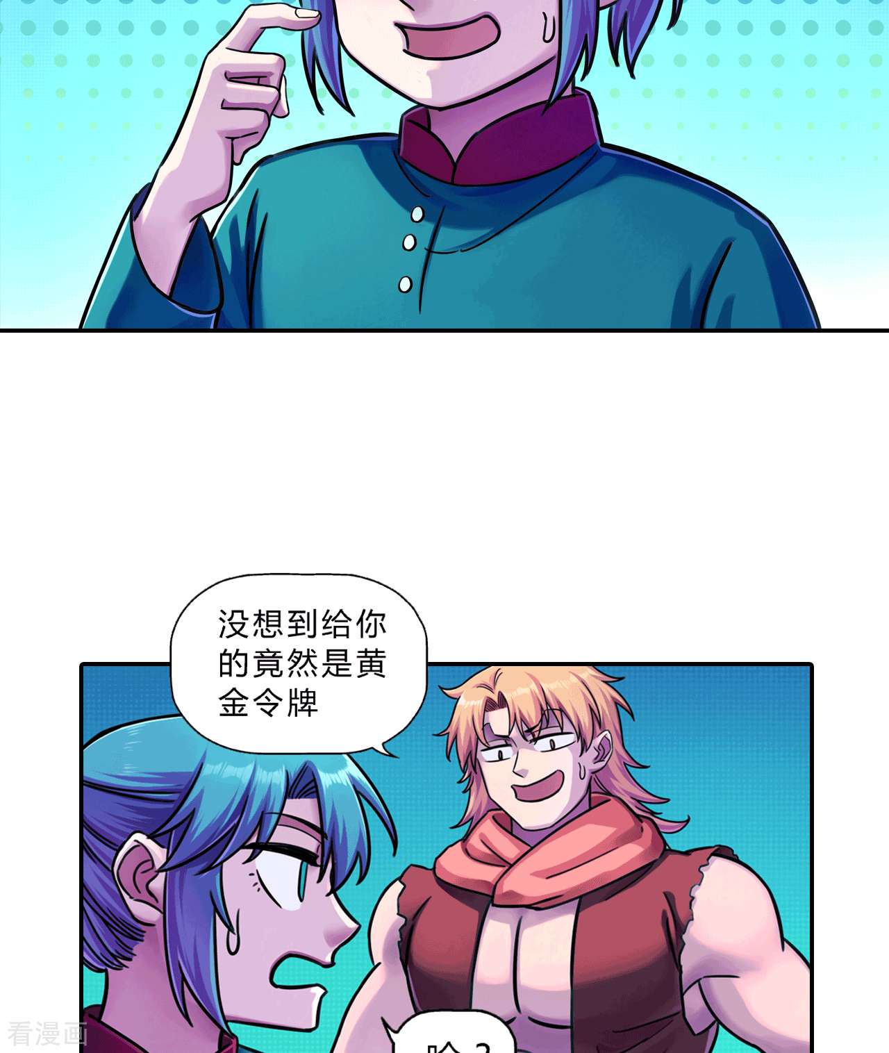 大唐巡妖司11话