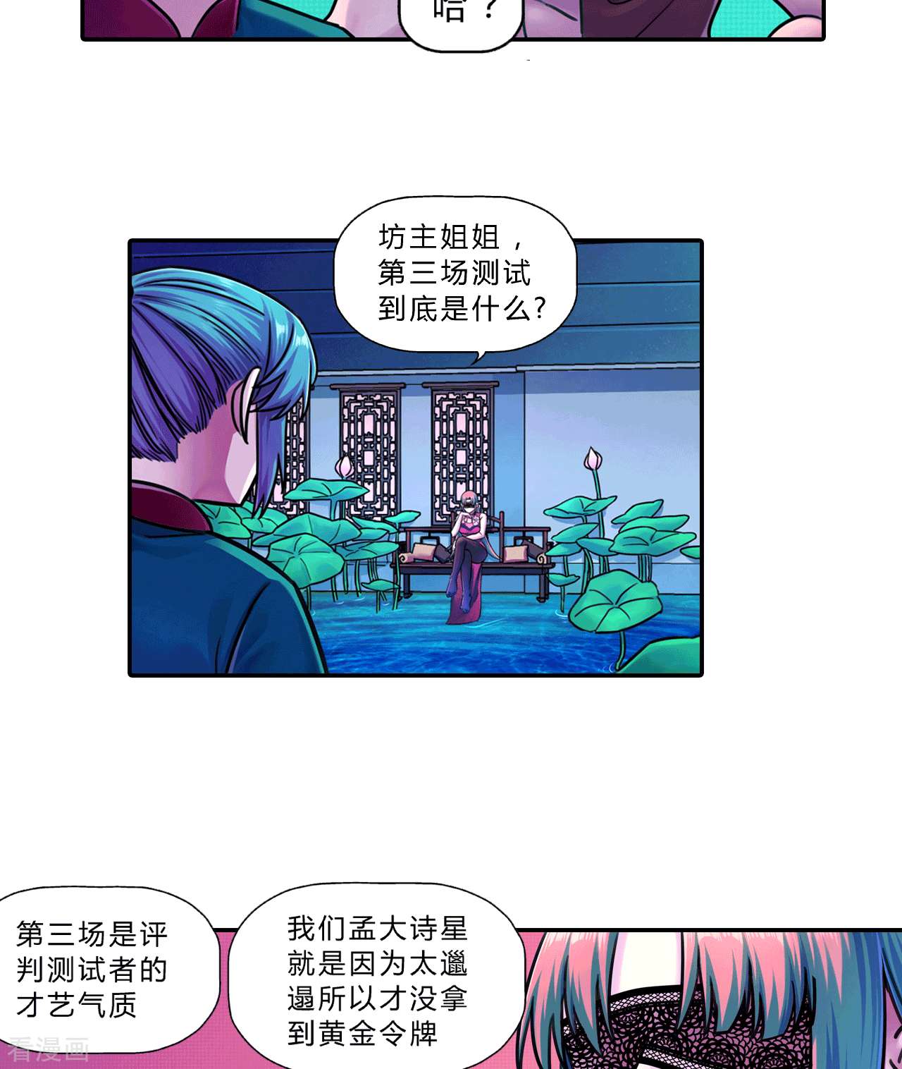 大唐巡妖司11话