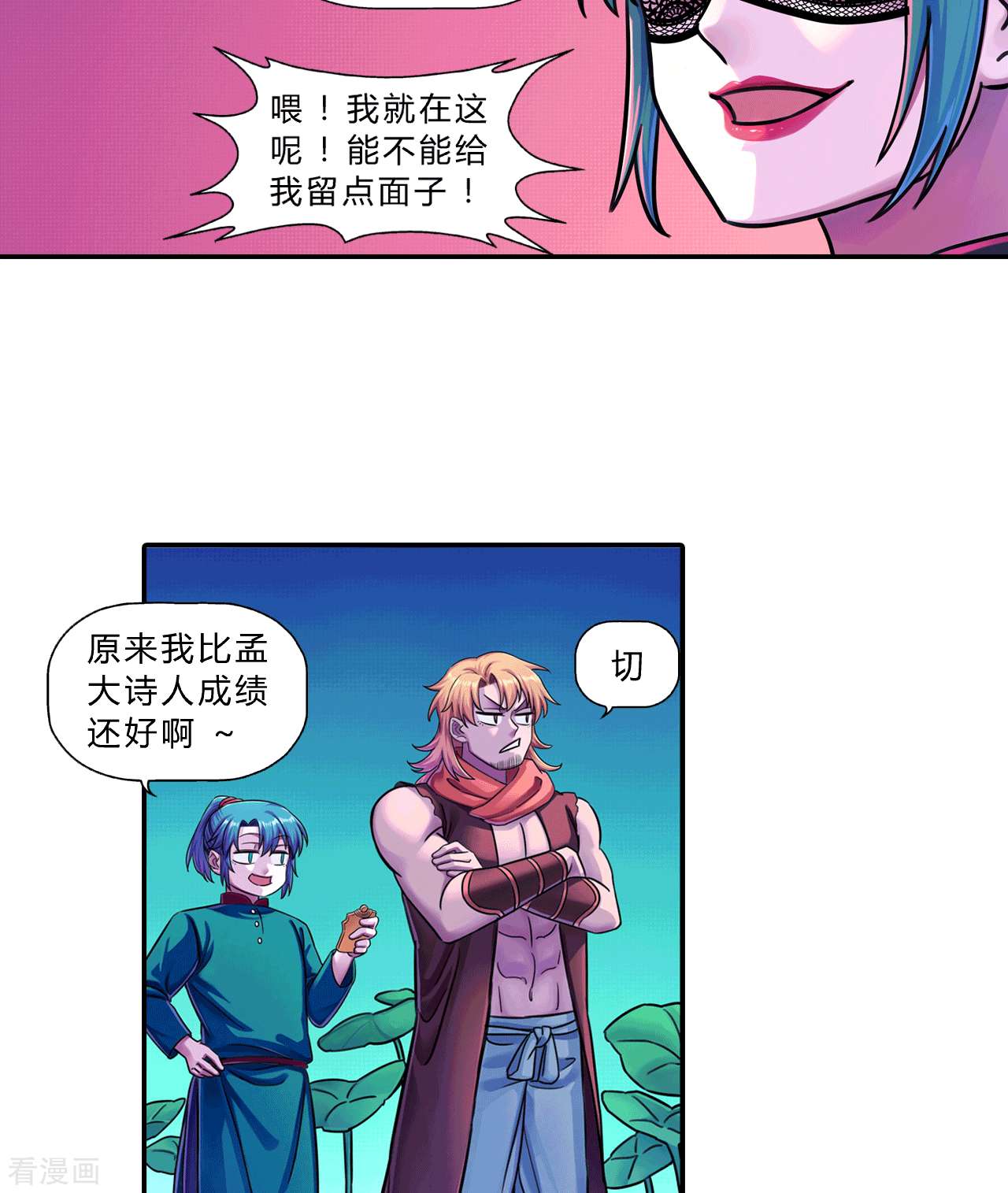 大唐巡妖司11话