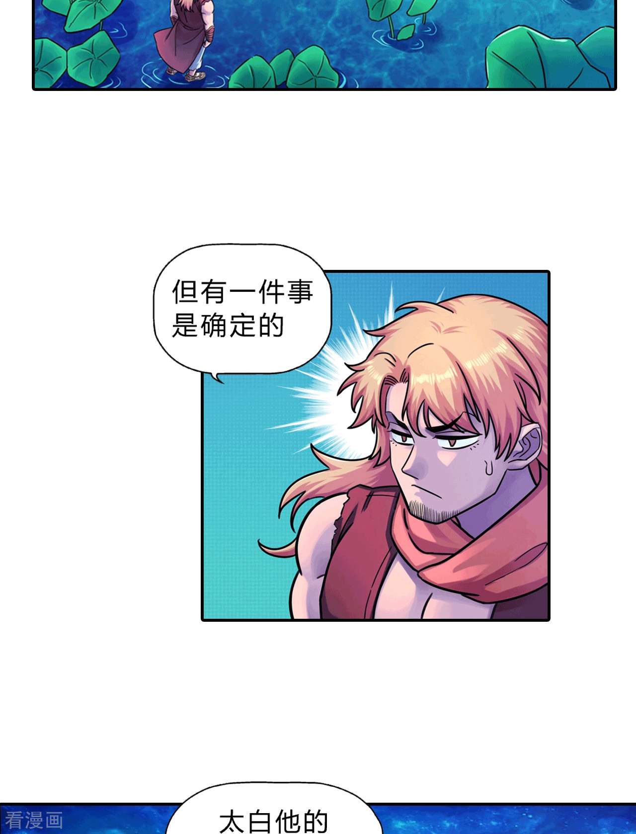 大唐巡妖司12话