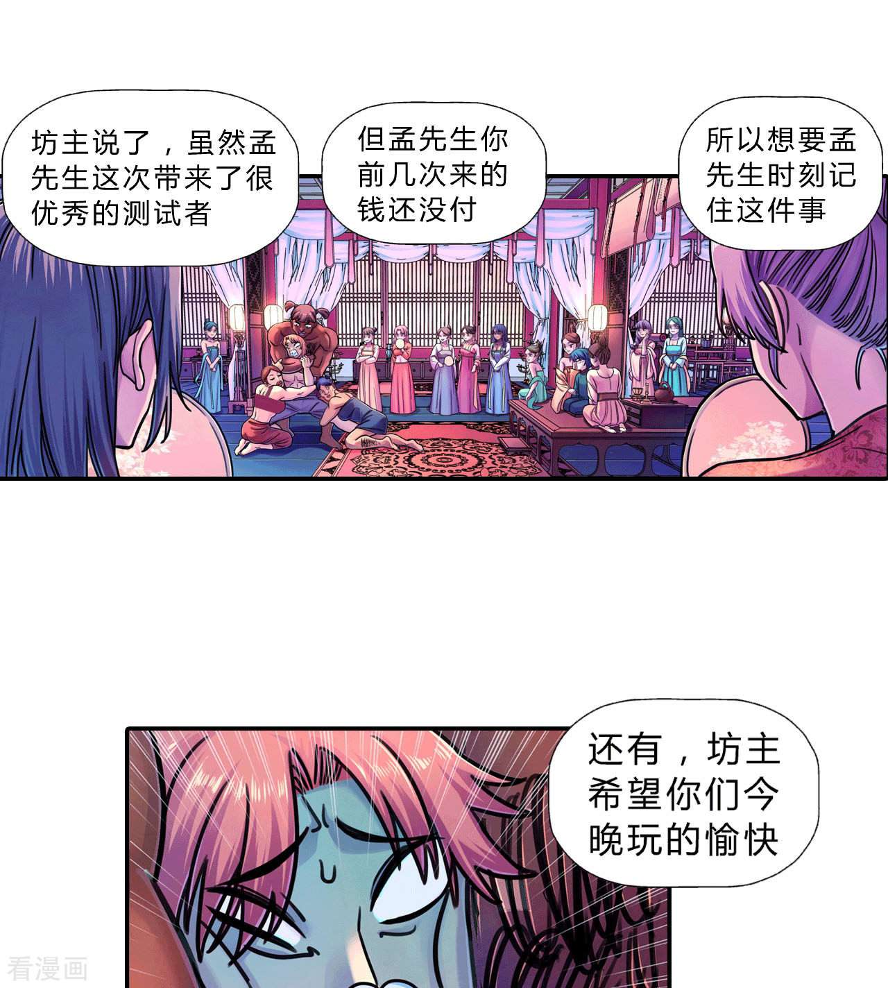 大唐巡妖司12话