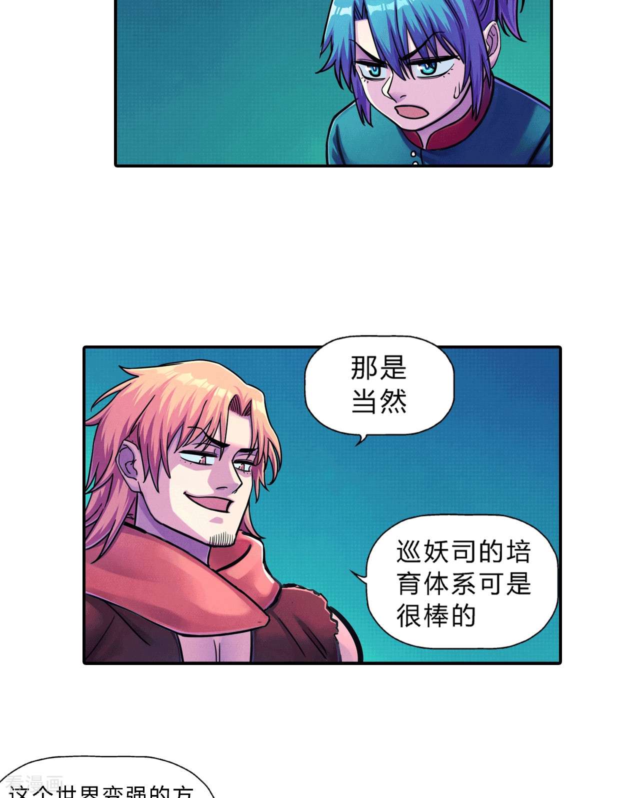 大唐巡妖司12话