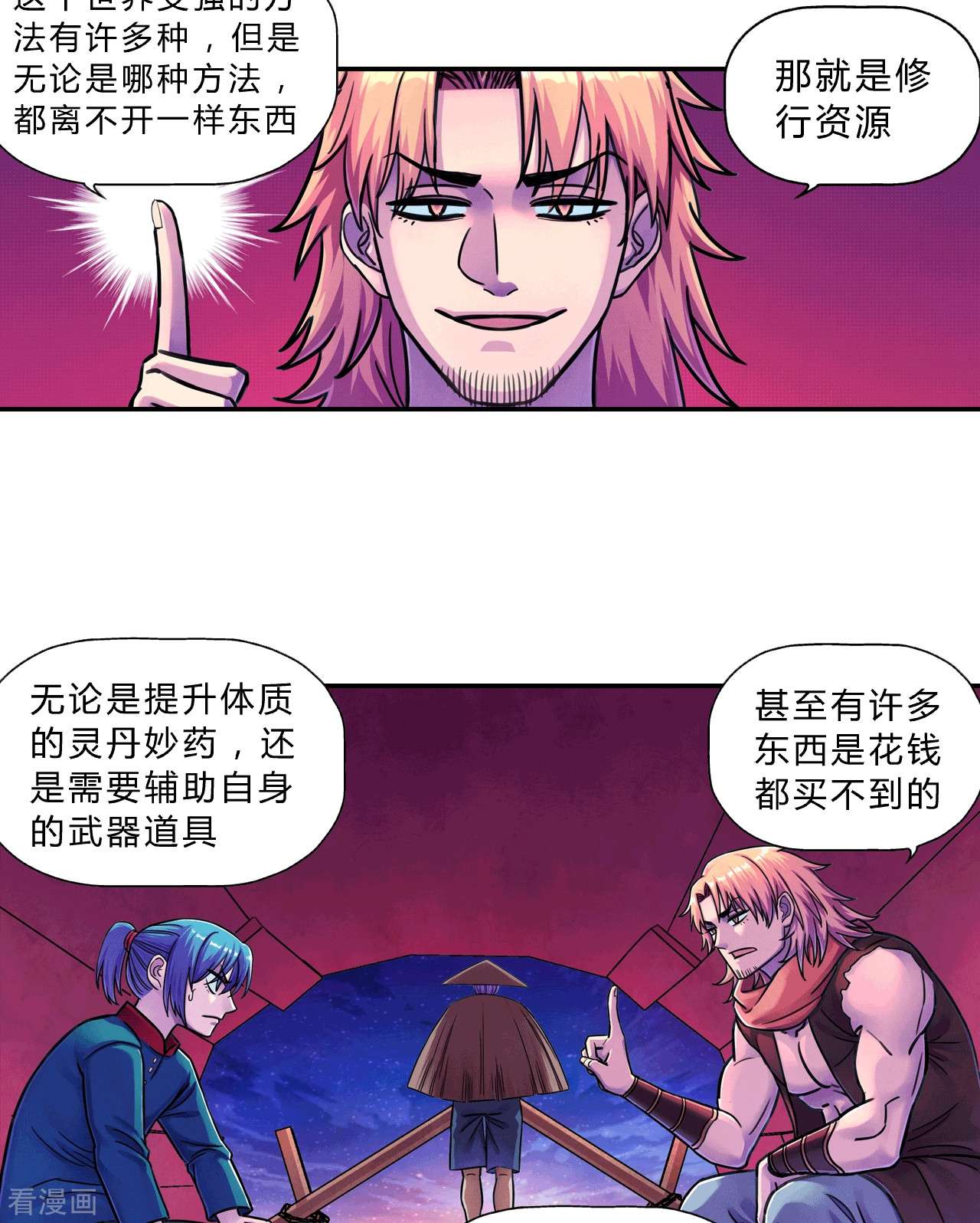 大唐巡妖司12话