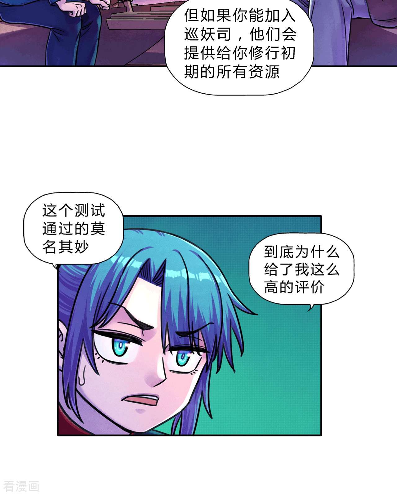 大唐巡妖司12话