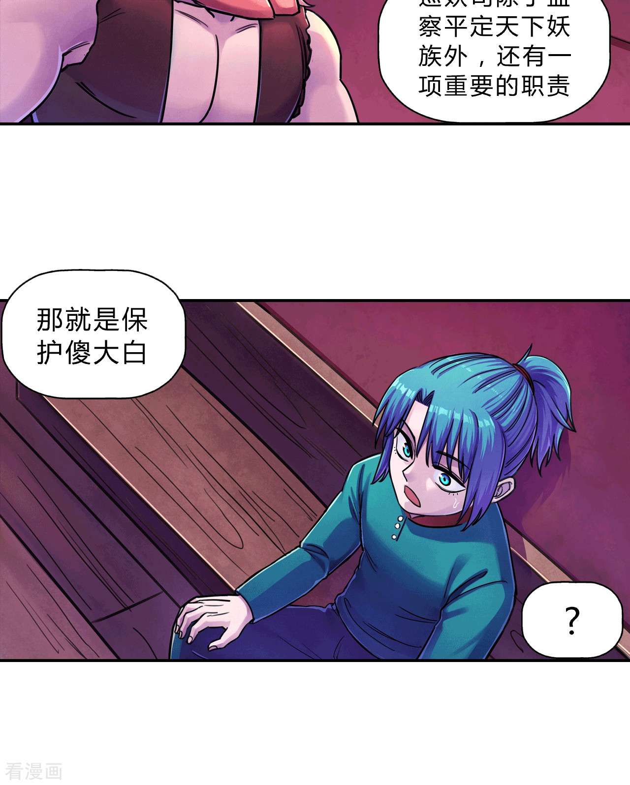 大唐巡妖司12话