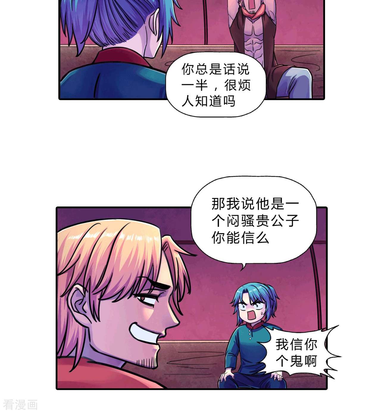 大唐巡妖司12话