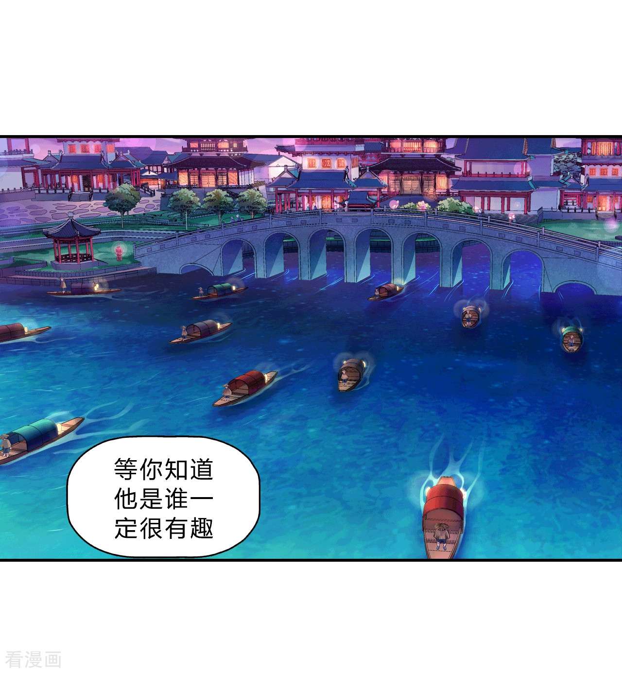 大唐巡妖司12话