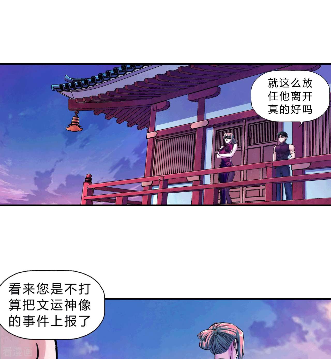 大唐巡妖司12话