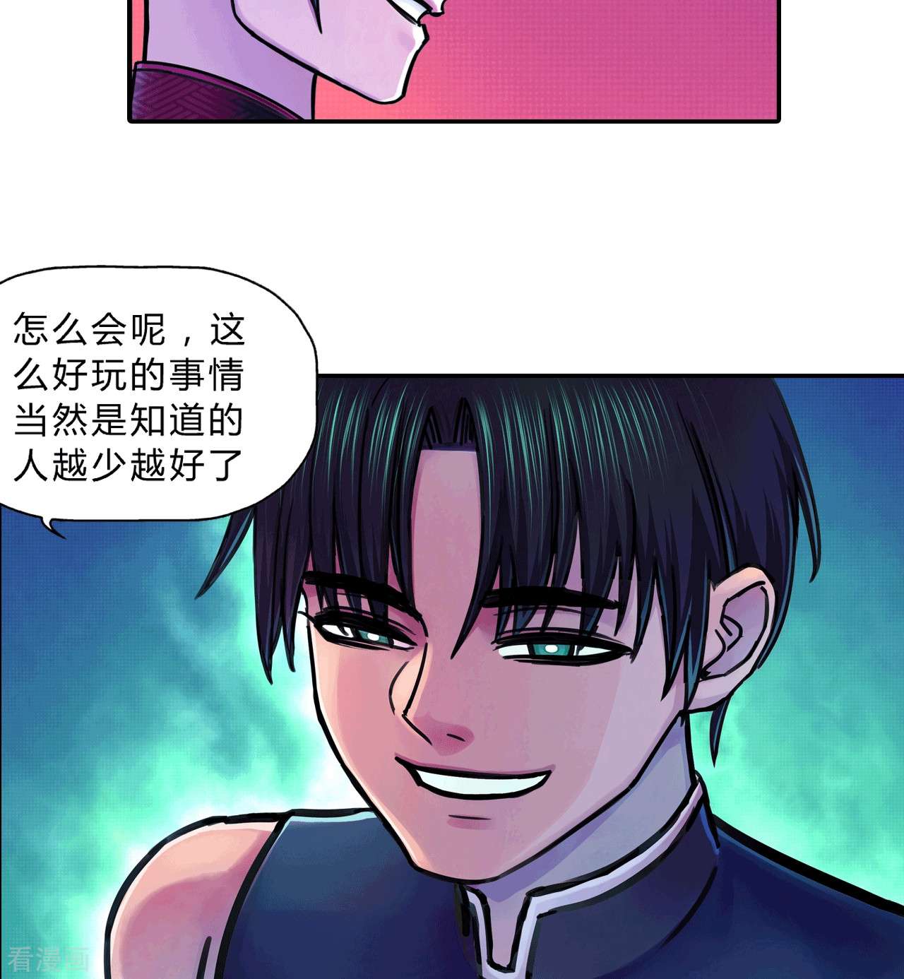 大唐巡妖司12话