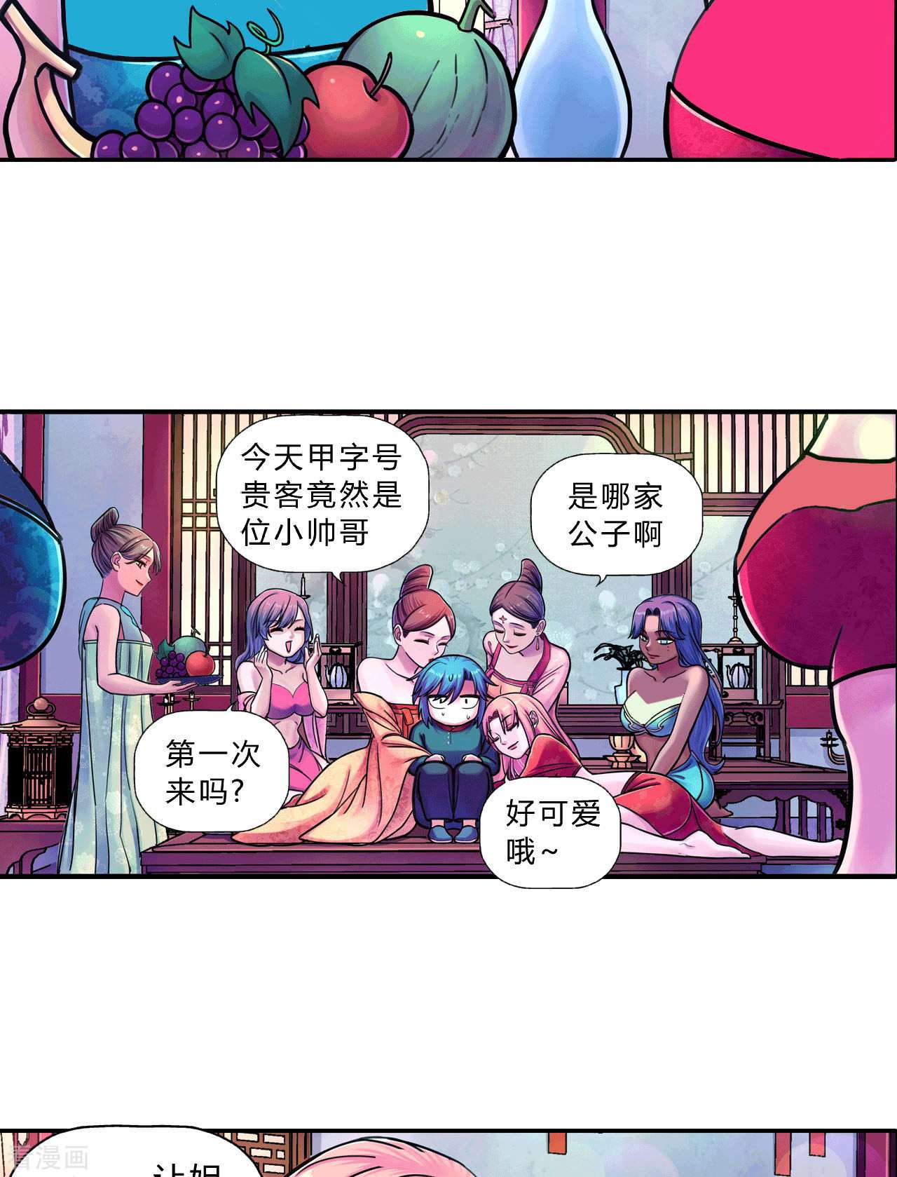 大唐巡妖司12话