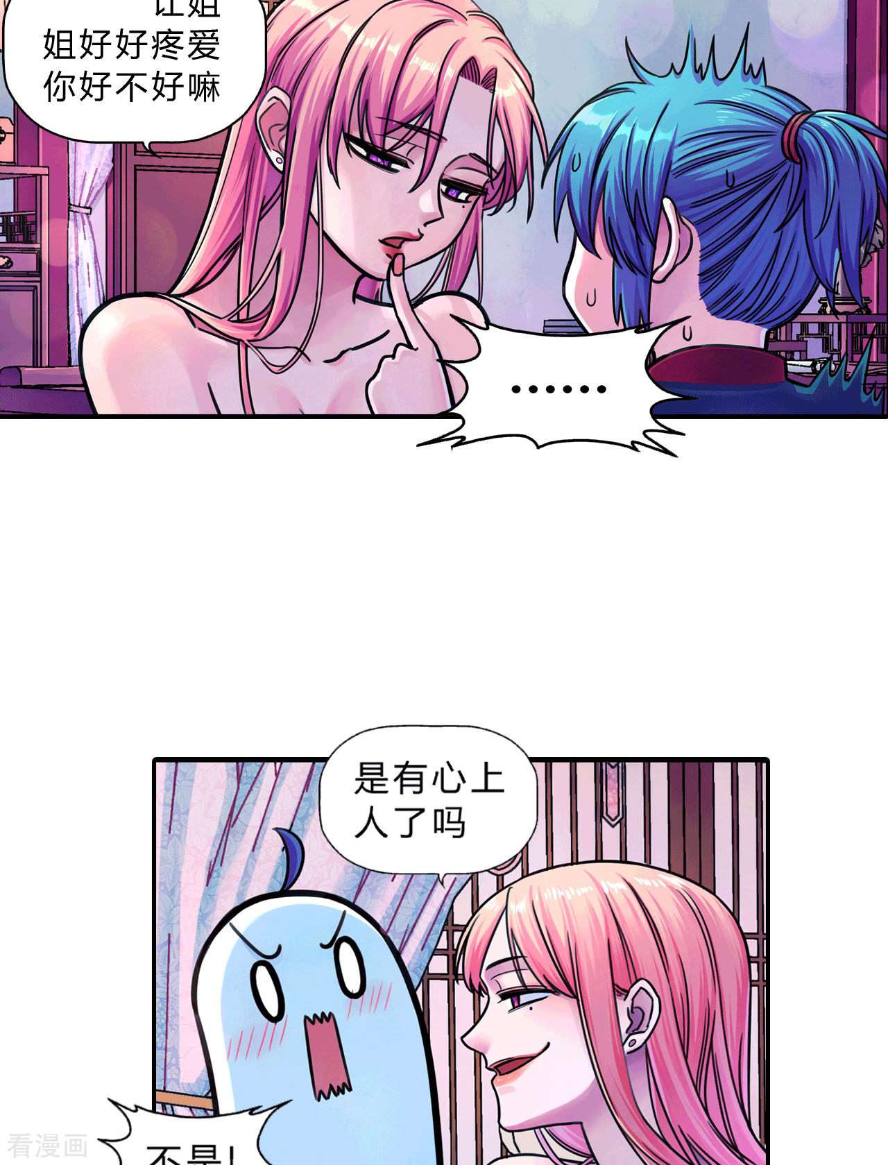 大唐巡妖司12话