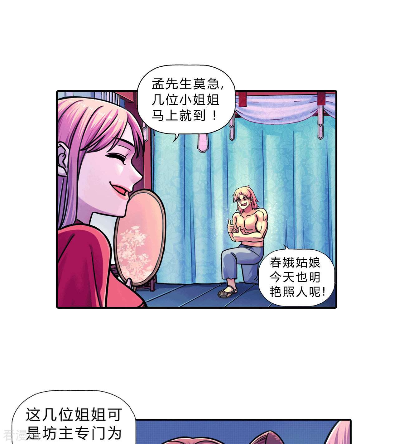 大唐巡妖司12话