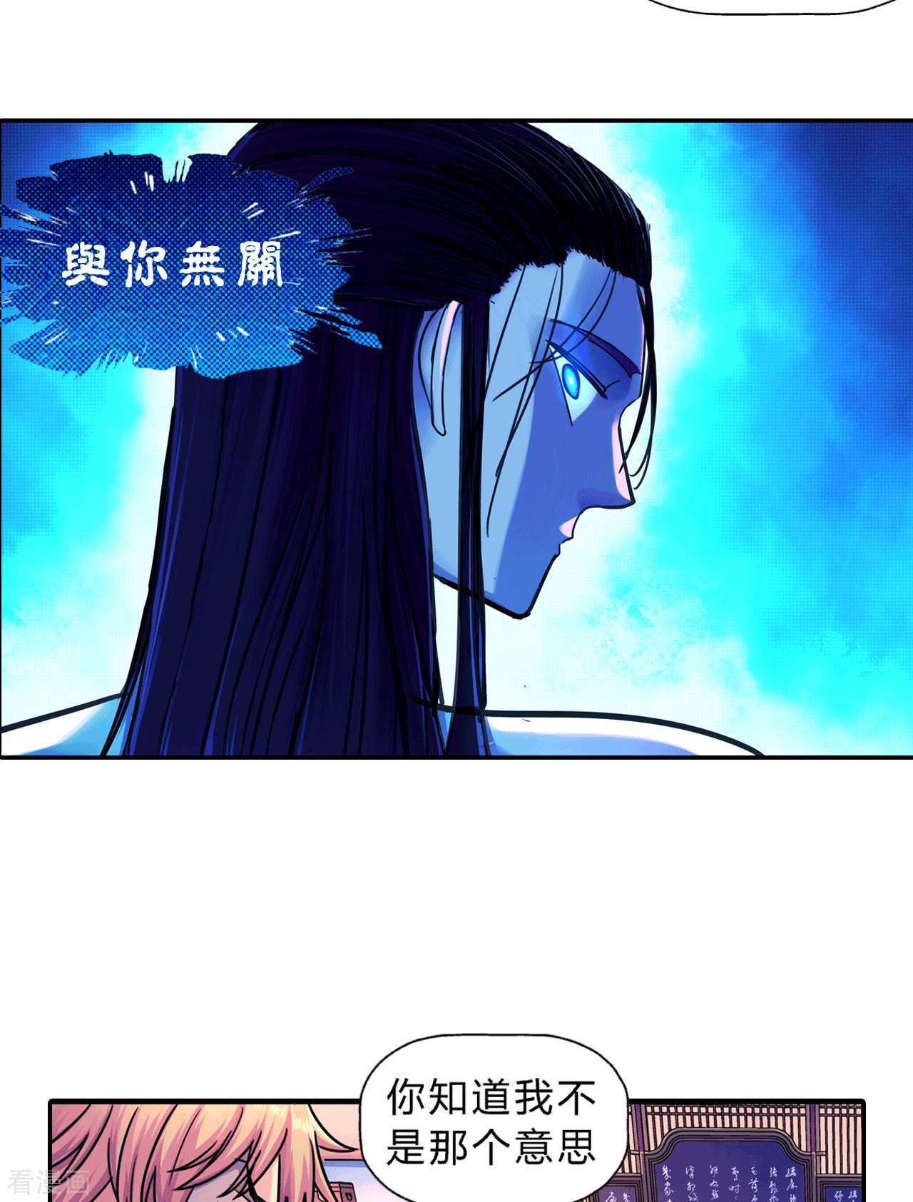 大唐巡妖司13话