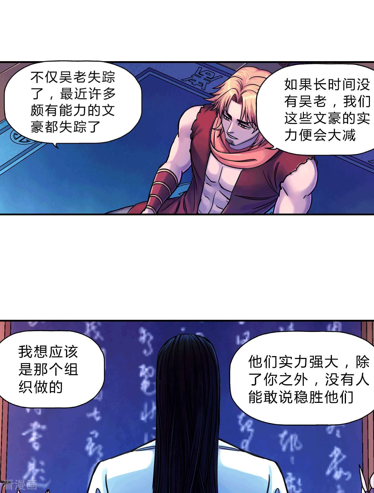 大唐巡妖司13话