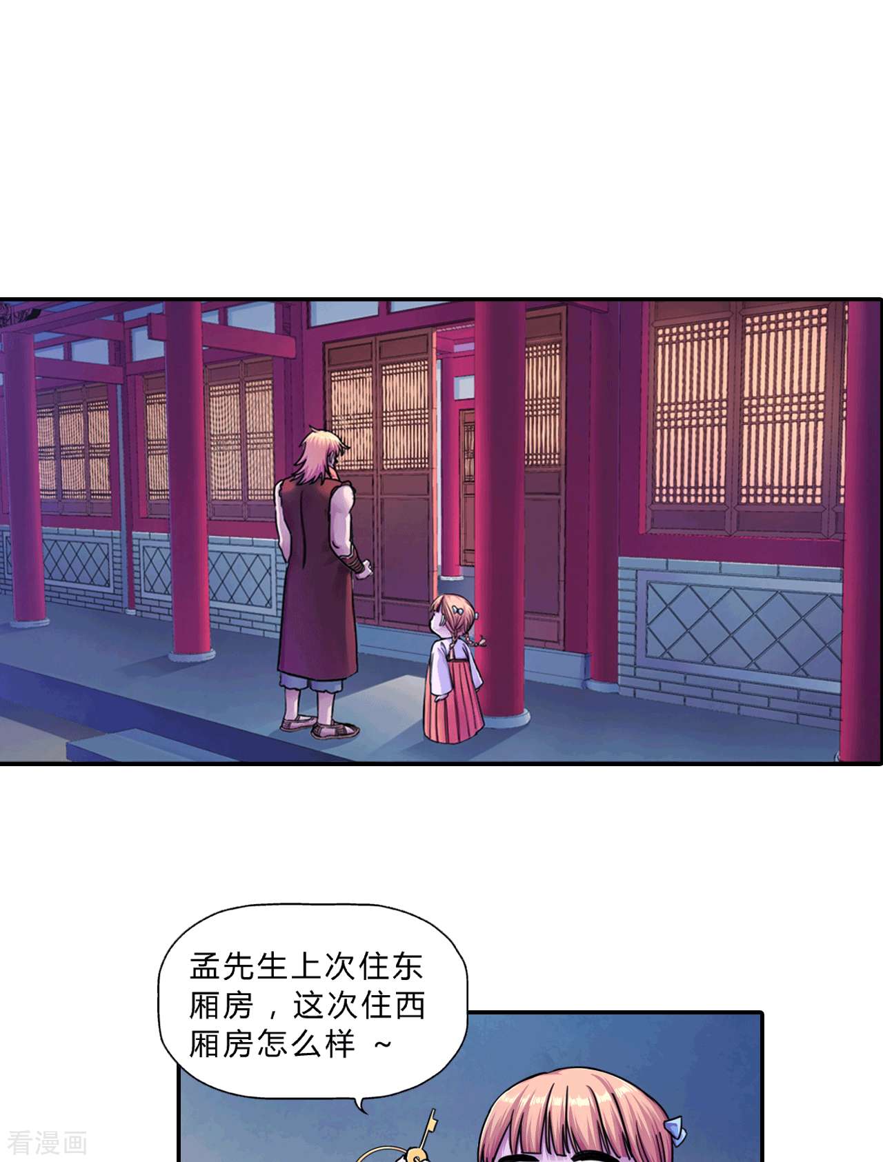 大唐巡妖司13话