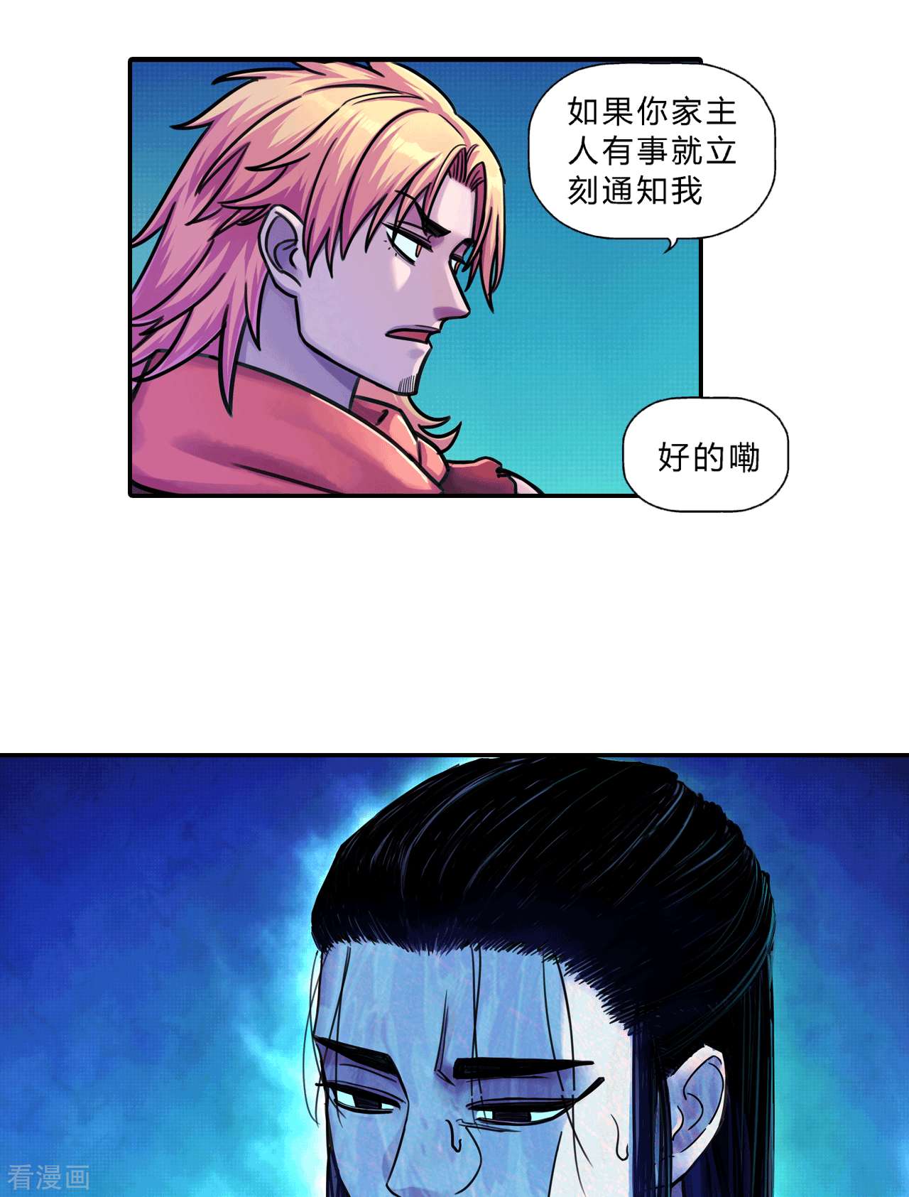 大唐巡妖司13话