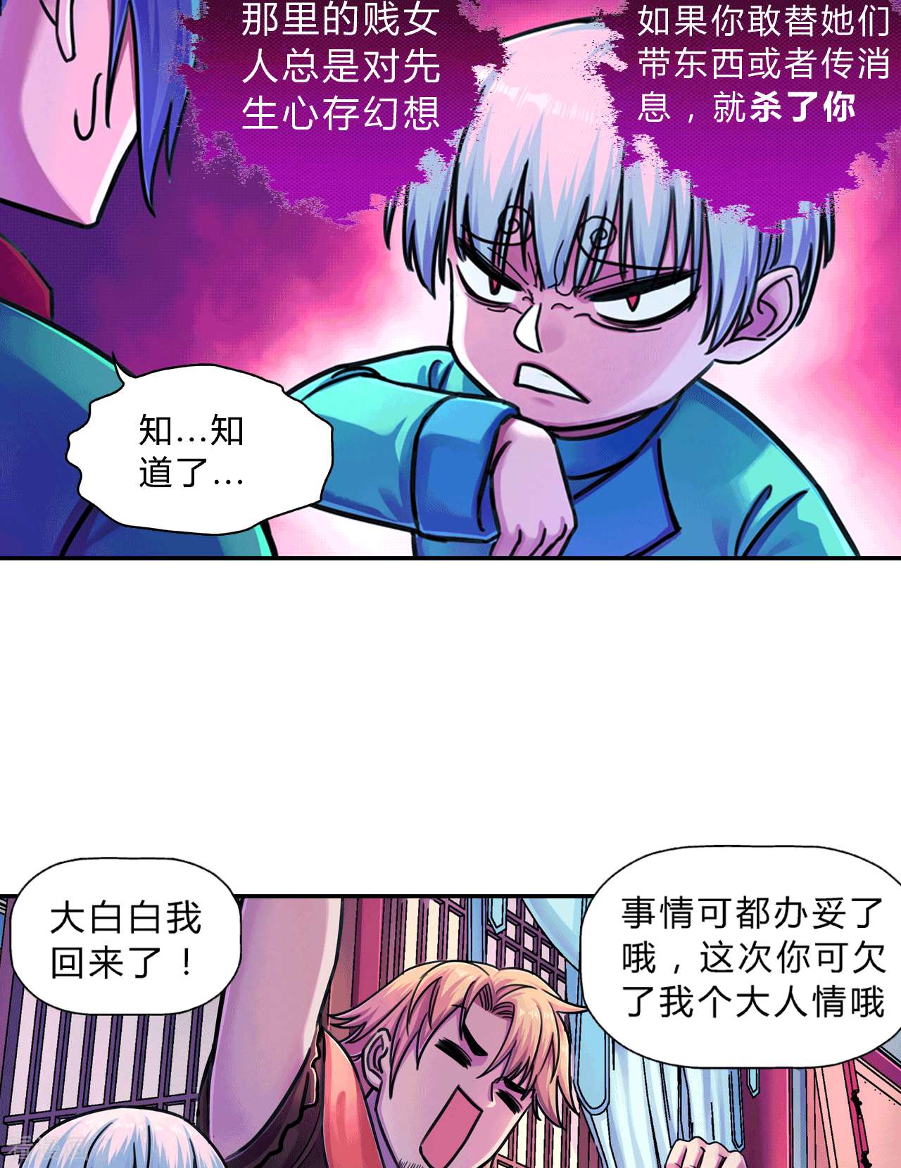 大唐巡妖司13话