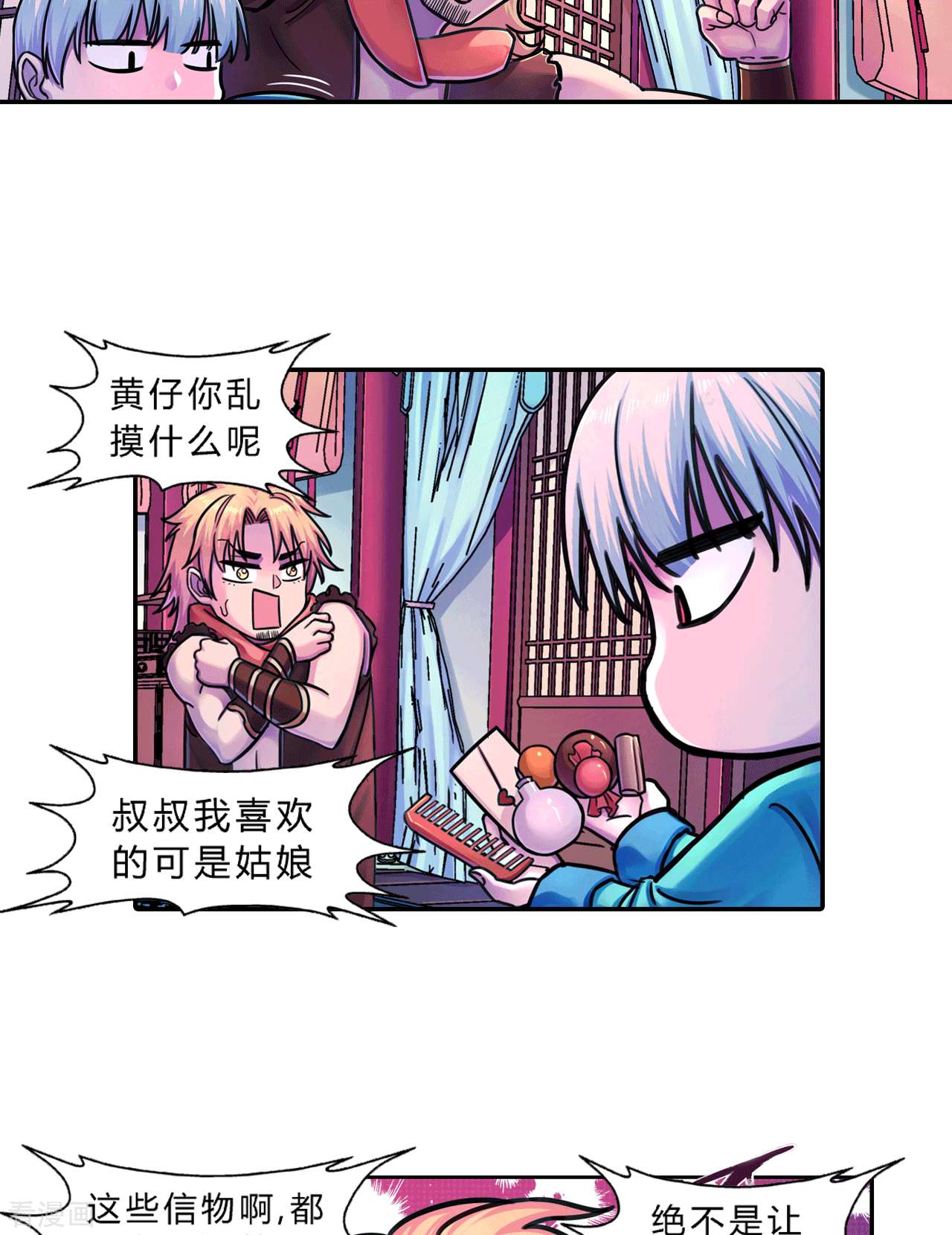 大唐巡妖司13话