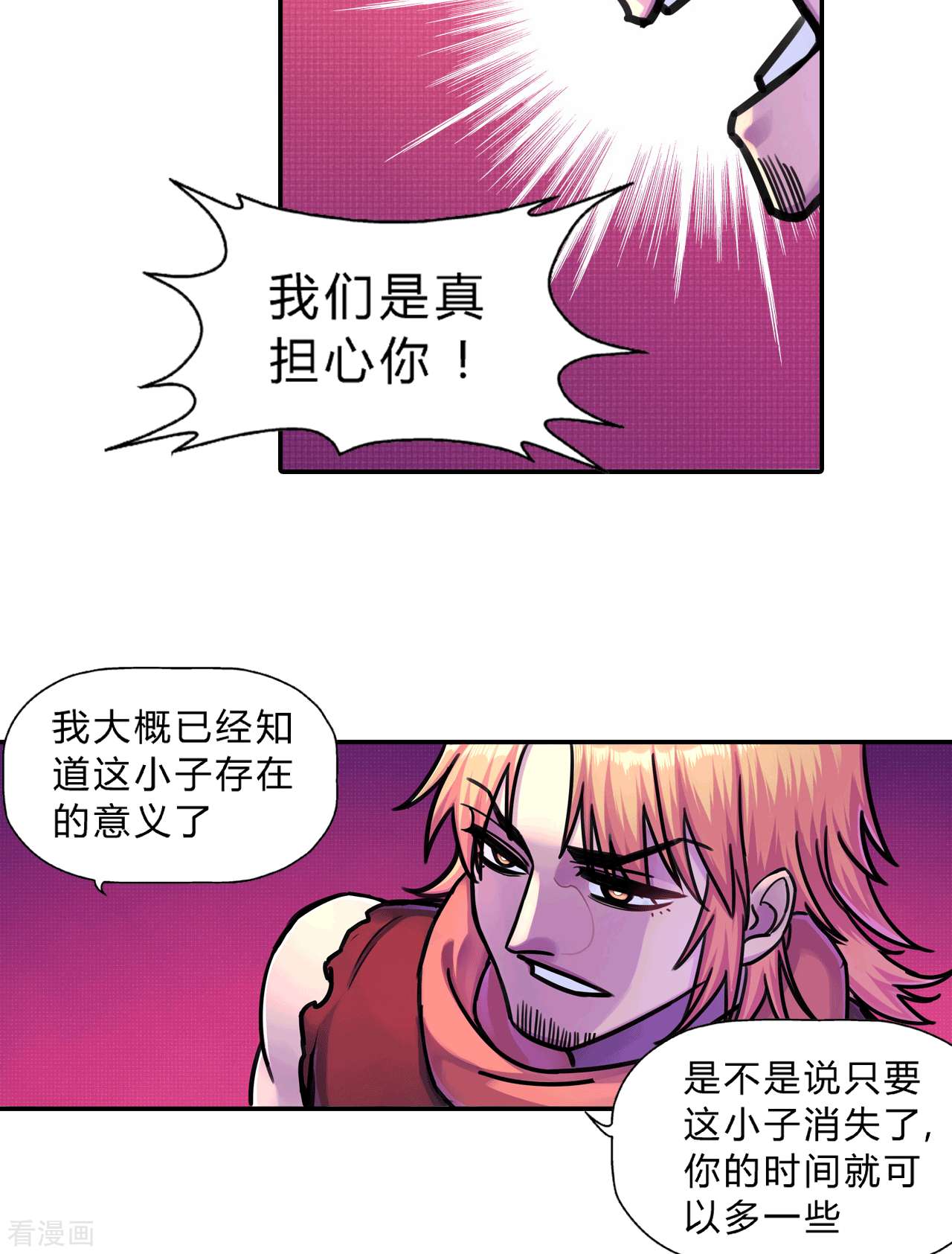 大唐巡妖司13话