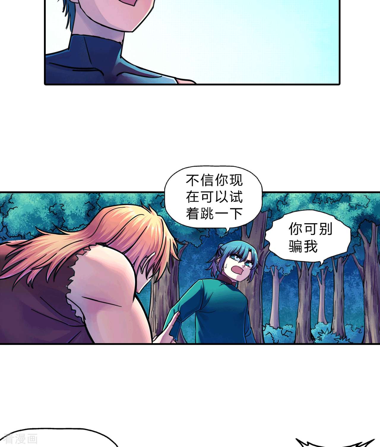 大唐巡妖司14话