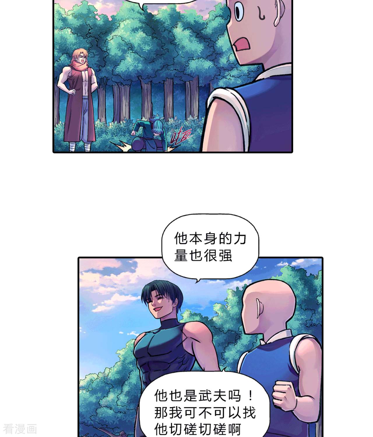 大唐巡妖司14话